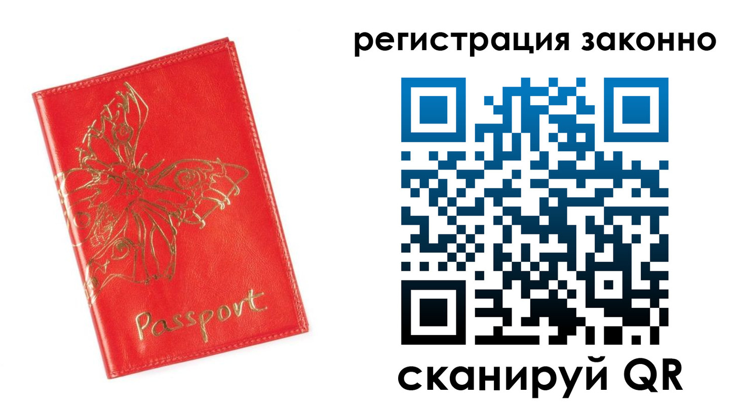 прописка в Дегтярске