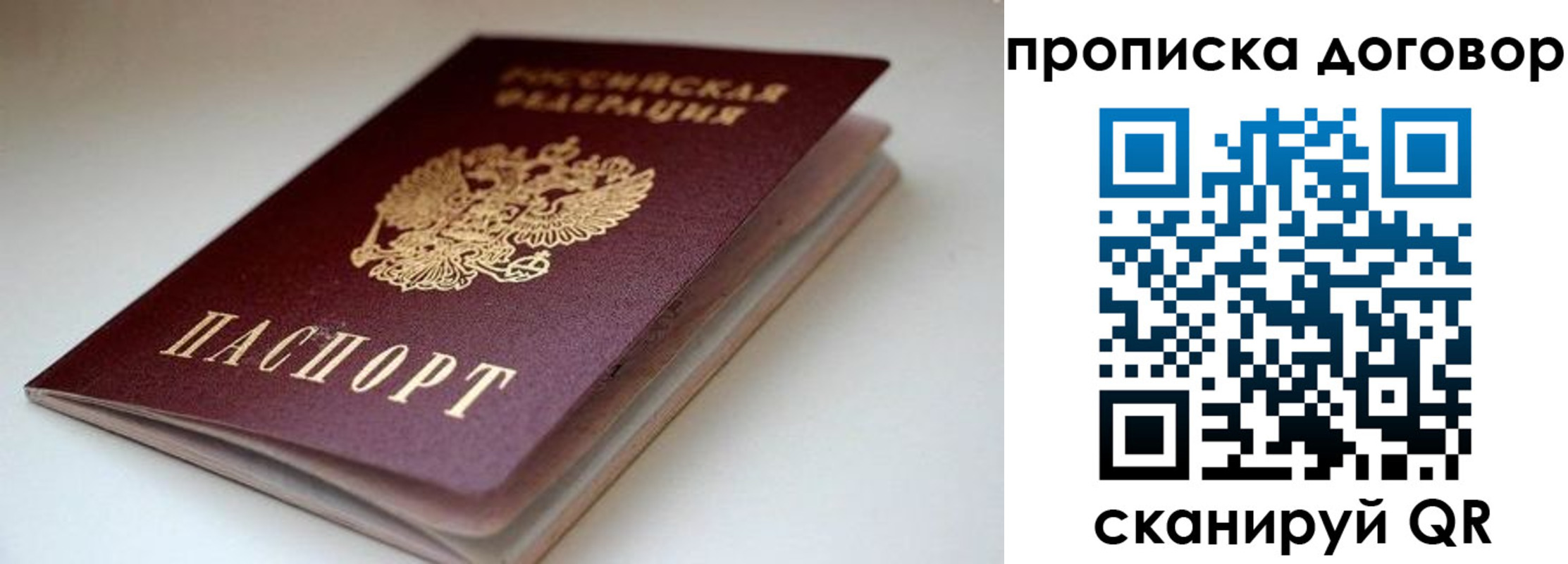 временная регистрация в квартире в Дегтярске