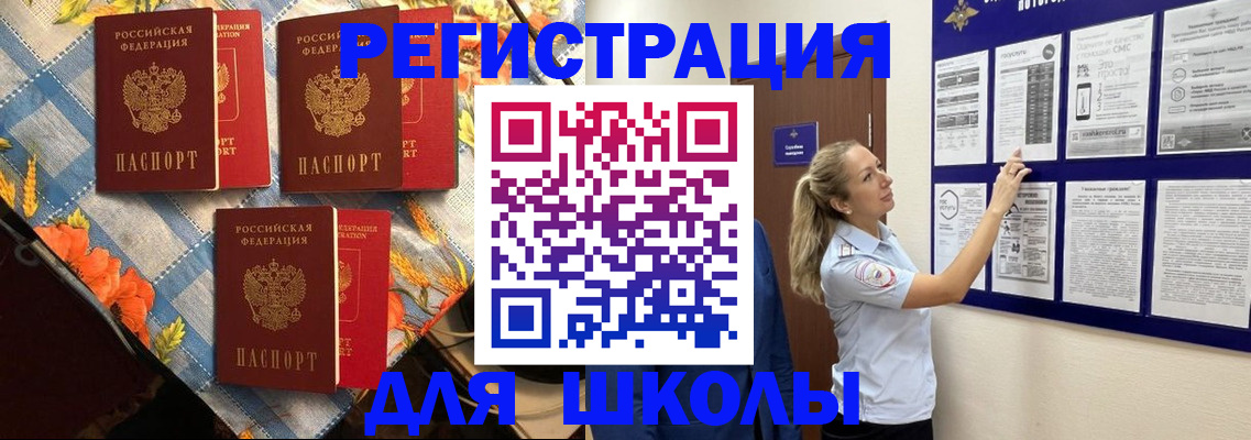 временная регистрация собственник в Дегтярске