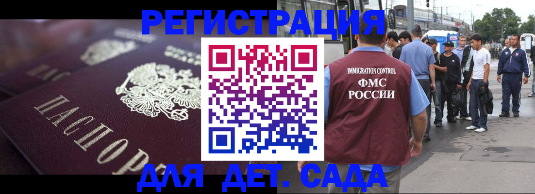 прописка от собственника в Дегтярске