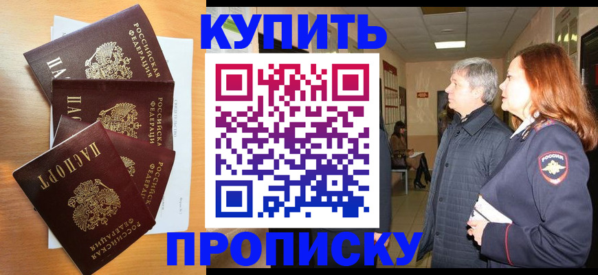 временная регистрация надежно в Дегтярске