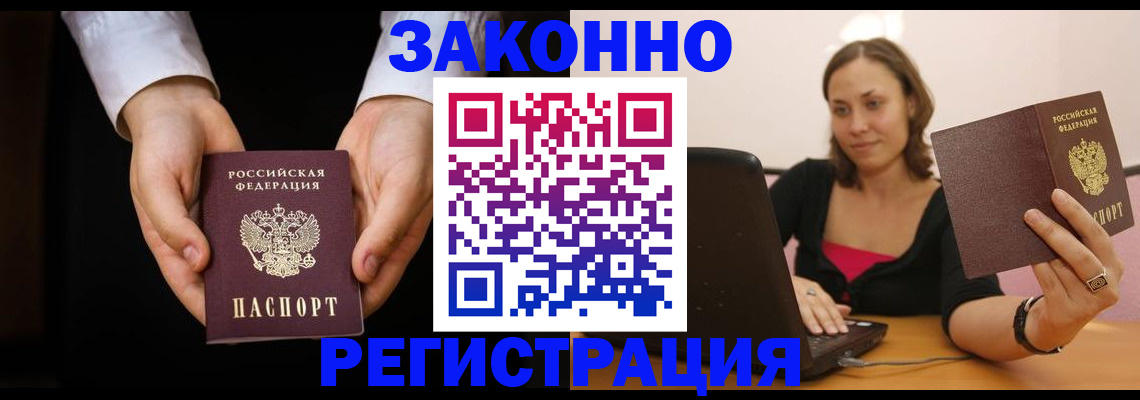 временная регистрация 2025 в Дегтярске